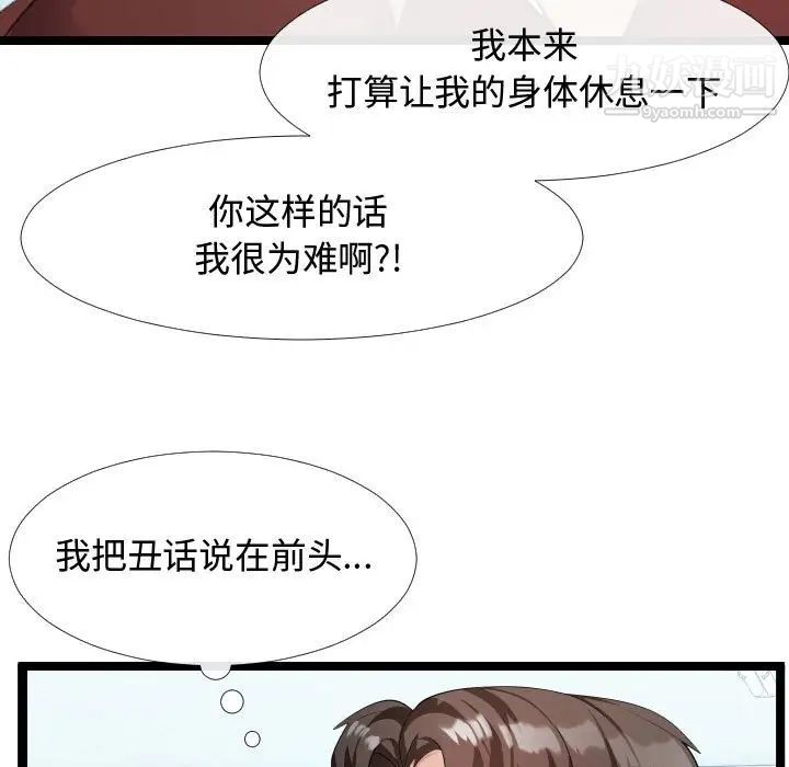 隔壁邻居好奇怪第4话