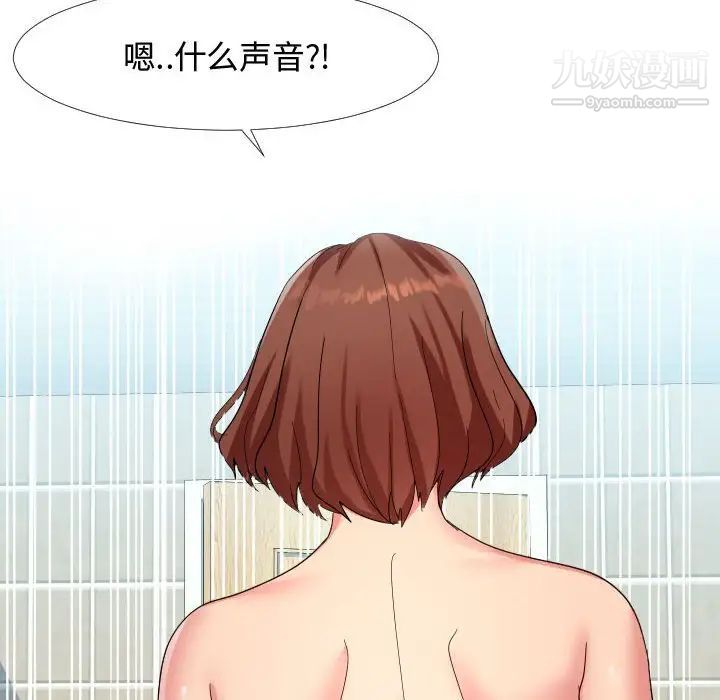 隔壁邻居好奇怪第4话