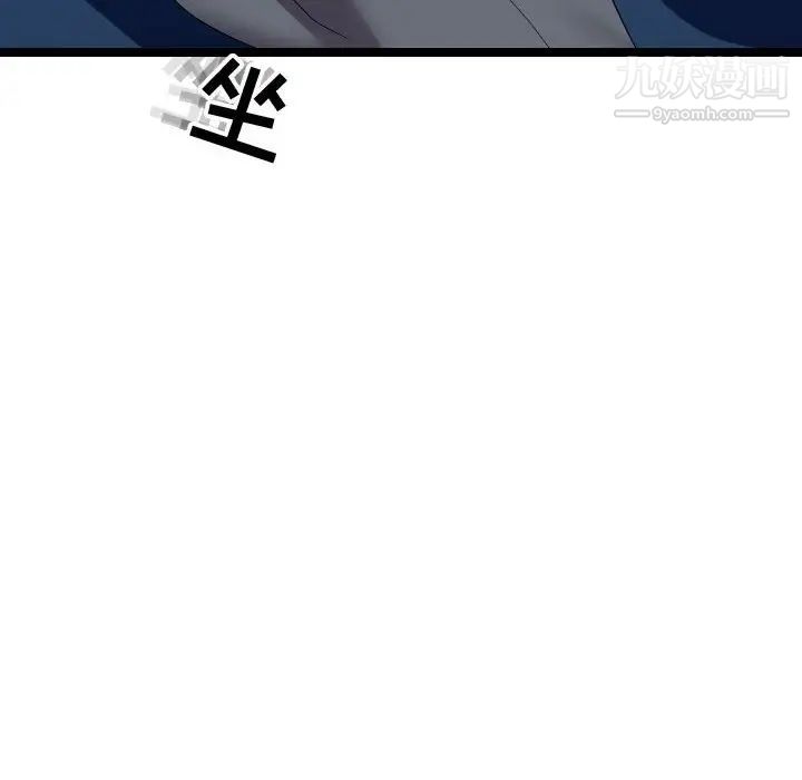 隔壁邻居好奇怪第5话