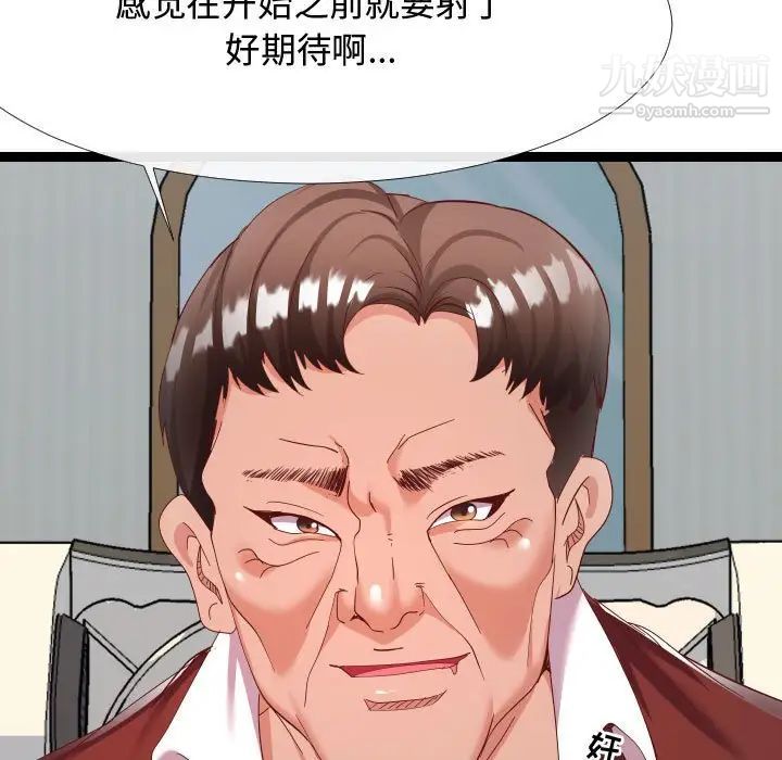 隔壁邻居好奇怪第5话