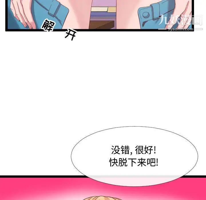 隔壁邻居好奇怪第5话