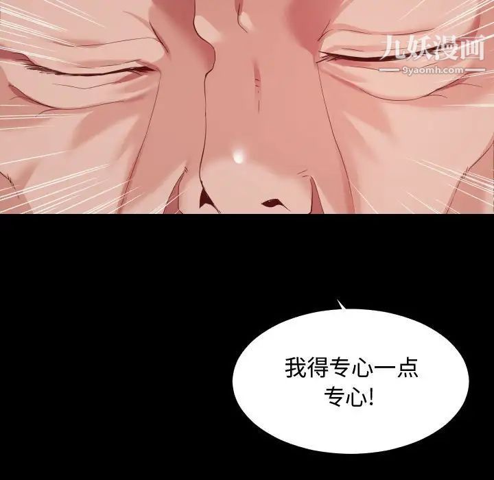 隔壁邻居好奇怪第5话