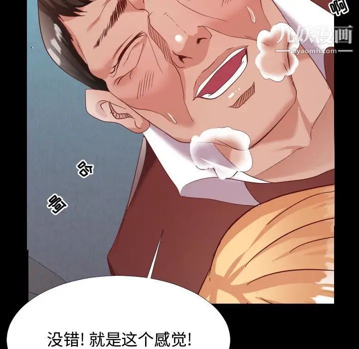 隔壁邻居好奇怪第5话