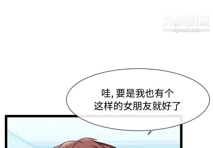 隔壁邻居好奇怪第7话