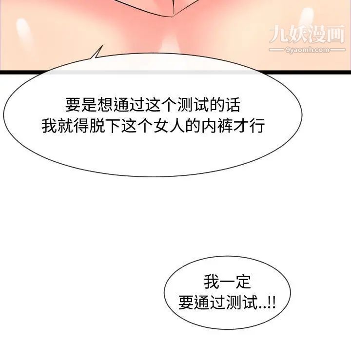 隔壁邻居好奇怪第7话