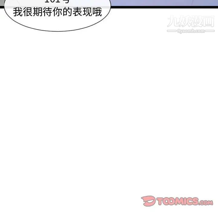 隔壁邻居好奇怪第7话