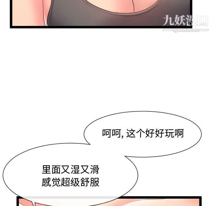 隔壁邻居好奇怪第7话
