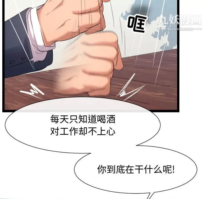 隔壁邻居好奇怪第7话
