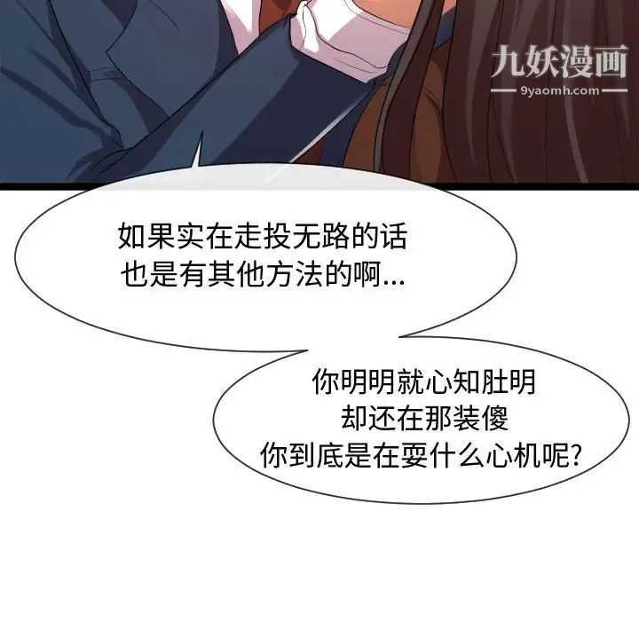 隔壁邻居好奇怪第7话