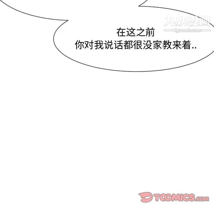 隔壁邻居好奇怪第7话