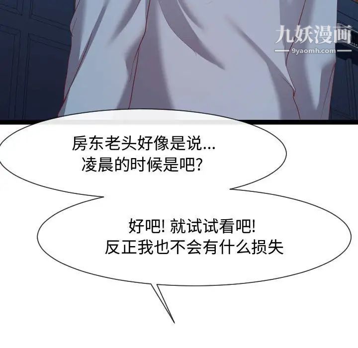 隔壁邻居好奇怪第7话