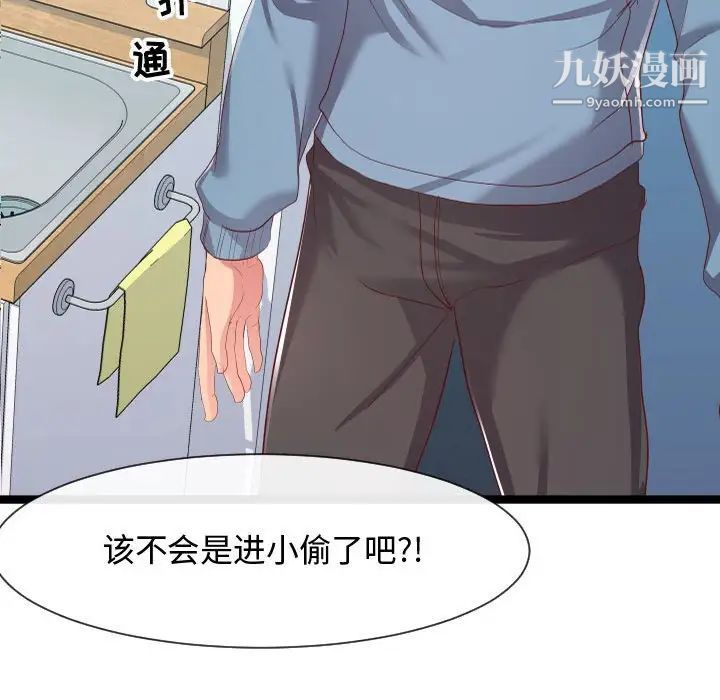 隔壁邻居好奇怪第7话