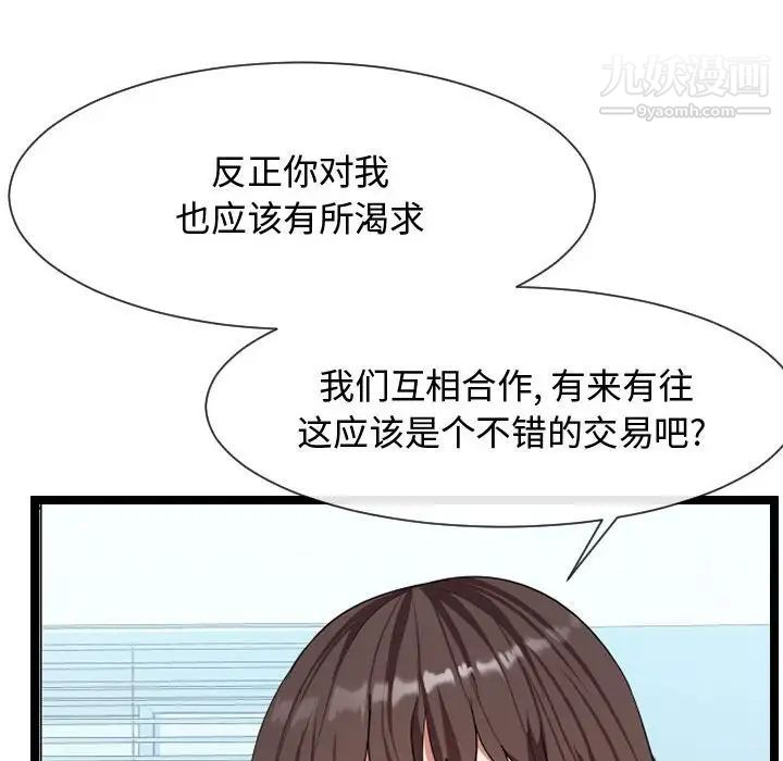 隔壁邻居好奇怪第8话