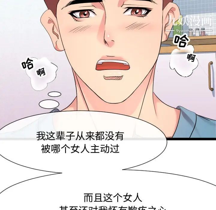 隔壁邻居好奇怪第8话