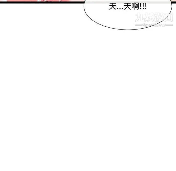 隔壁邻居好奇怪第8话