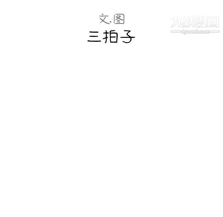 隔壁邻居好奇怪第8话