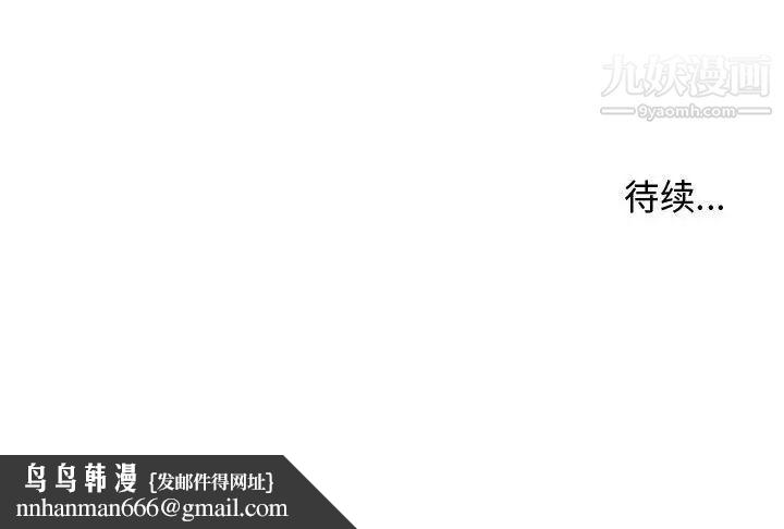 隔壁邻居好奇怪第8话