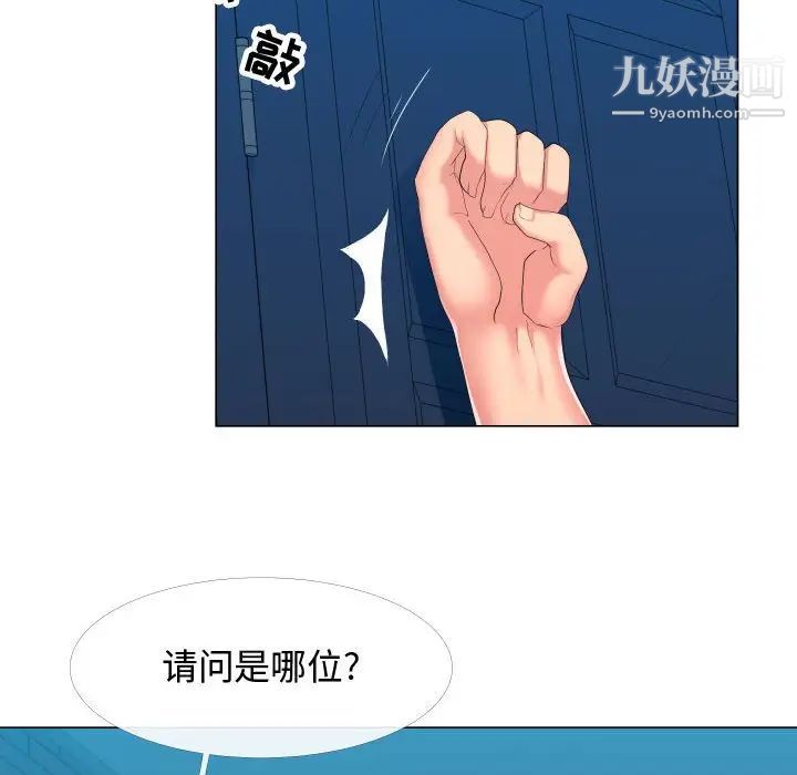 隔壁邻居好奇怪第9话