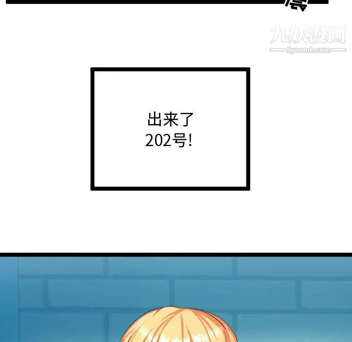 隔壁邻居好奇怪第9话