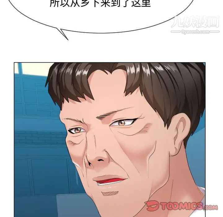 隔壁邻居好奇怪第9话