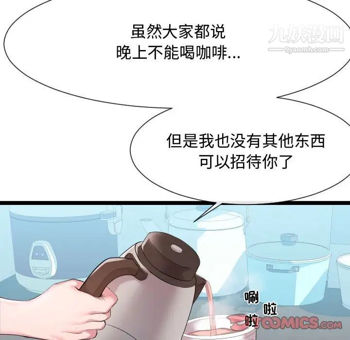 隔壁邻居好奇怪第9话