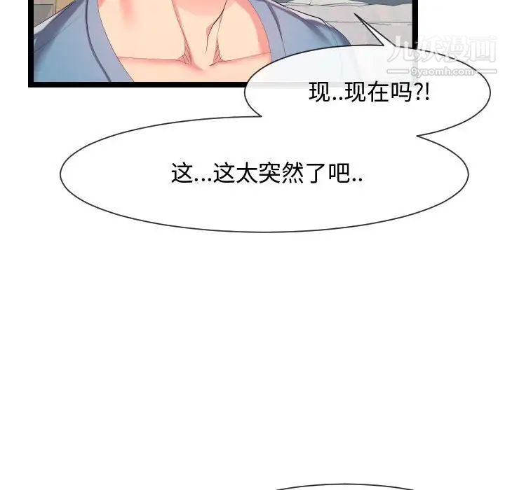 隔壁邻居好奇怪第9话