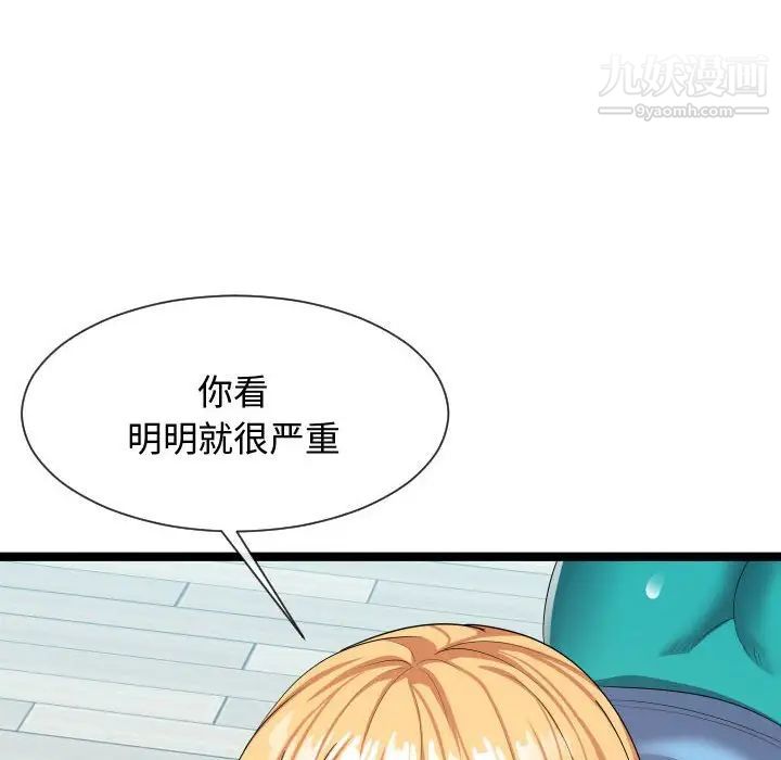 隔壁邻居好奇怪第10话