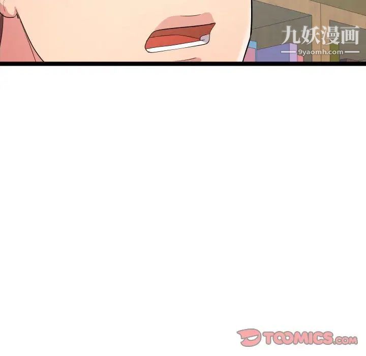 隔壁邻居好奇怪第10话
