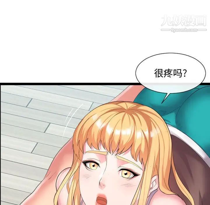 隔壁邻居好奇怪第10话