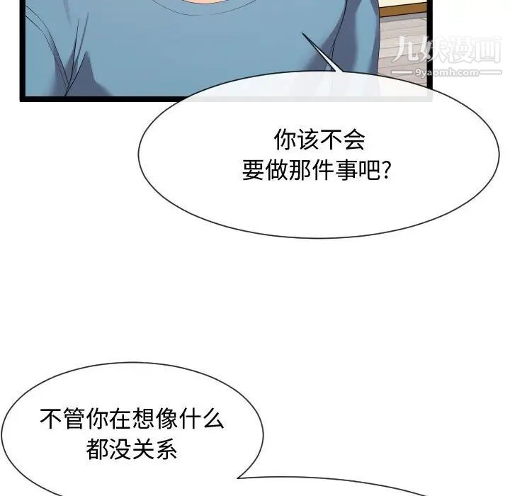 隔壁邻居好奇怪第10话