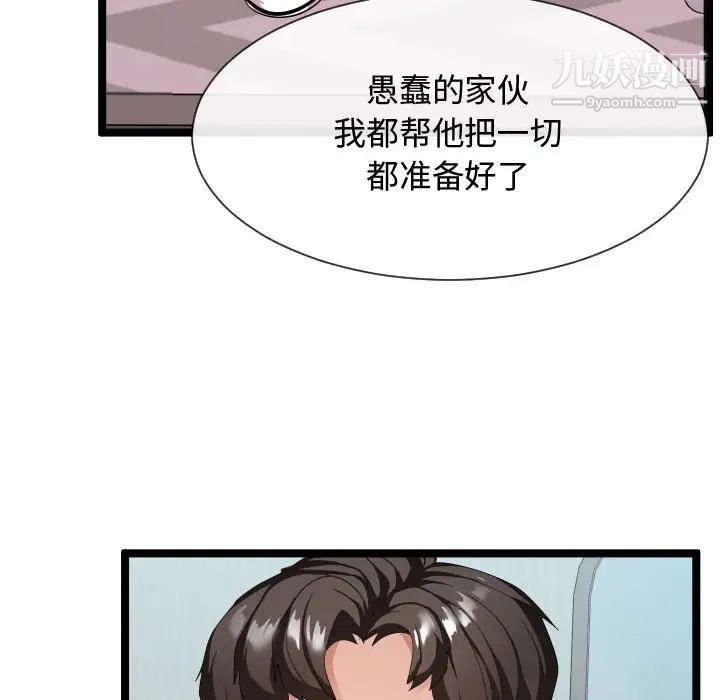 隔壁邻居好奇怪第10话
