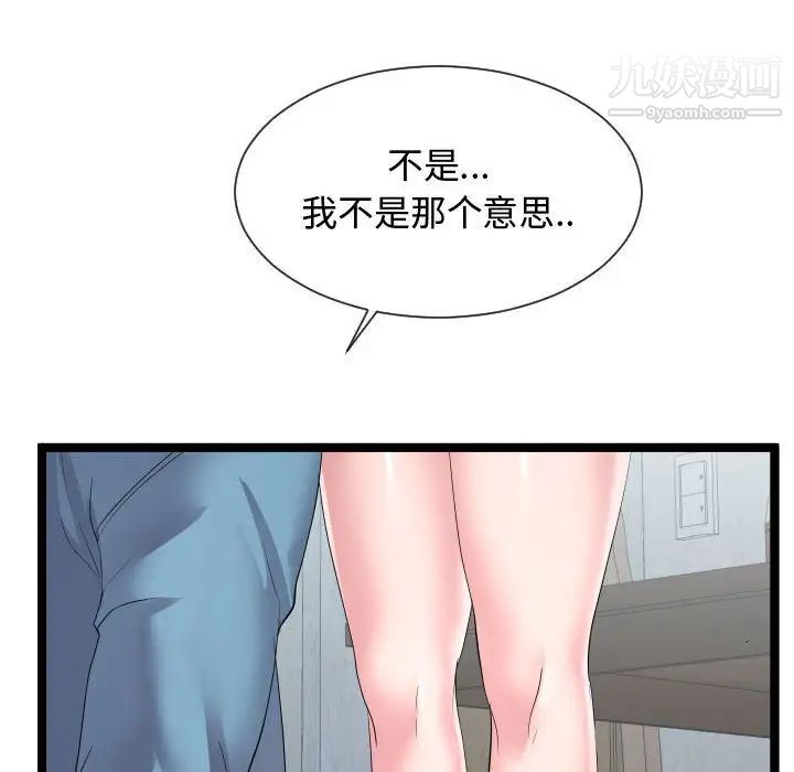 隔壁邻居好奇怪第10话