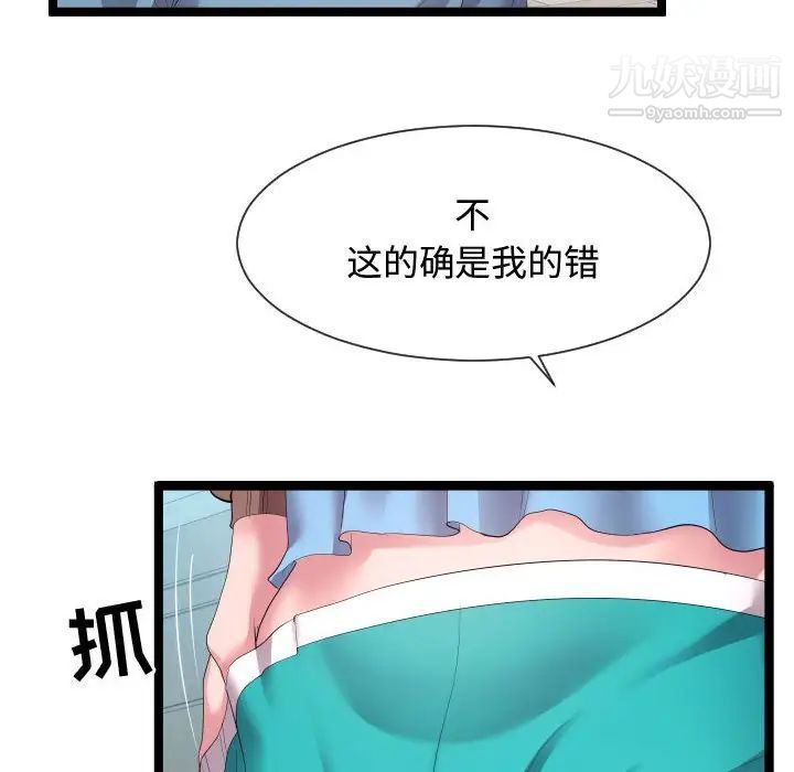 隔壁邻居好奇怪第10话