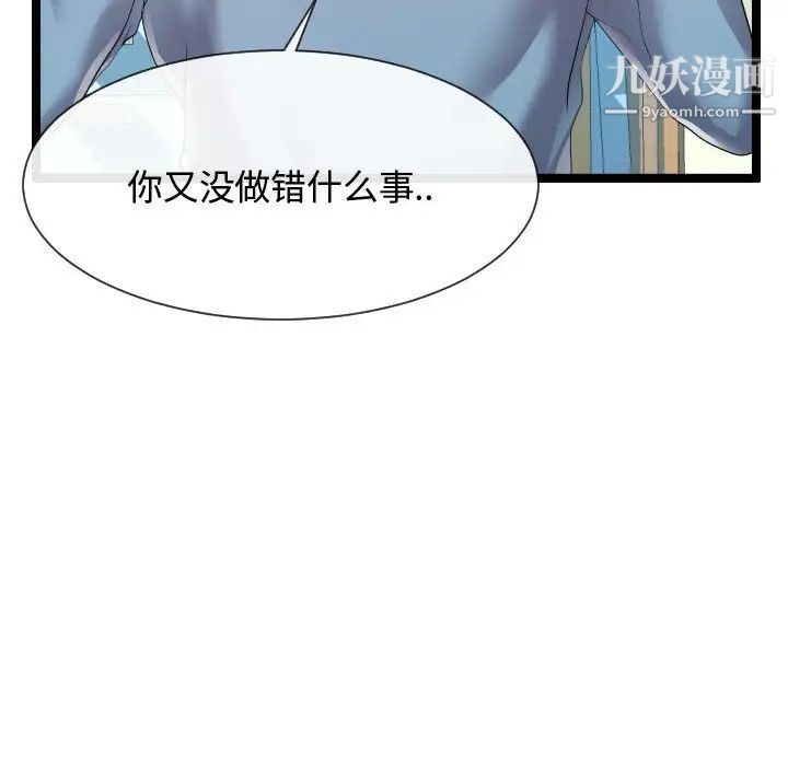 隔壁邻居好奇怪第10话