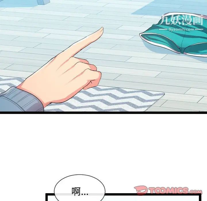 隔壁邻居好奇怪第11话