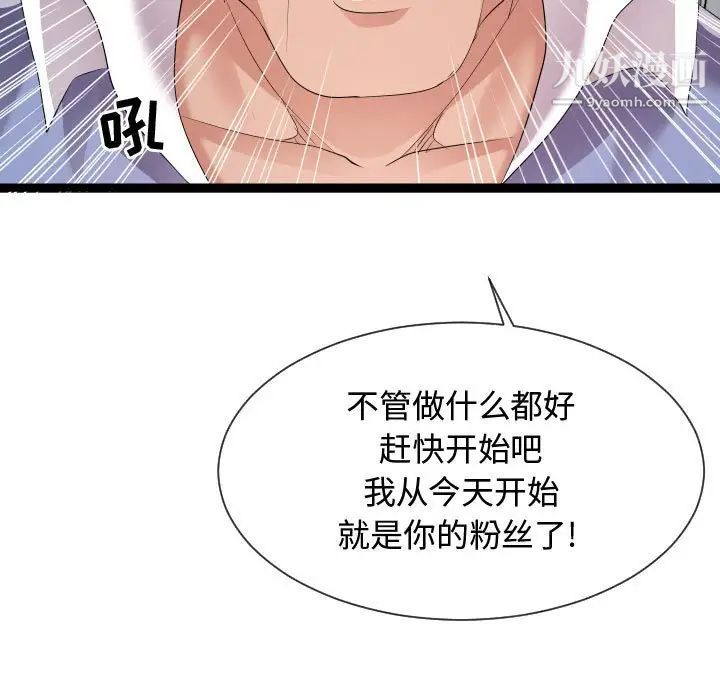 隔壁邻居好奇怪第11话