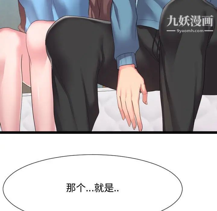 隔壁邻居好奇怪第11话