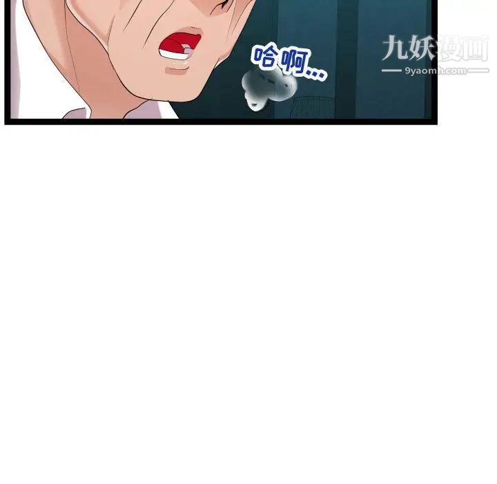 隔壁邻居好奇怪第13话