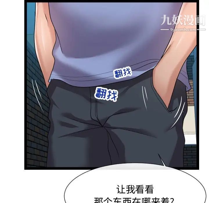 隔壁邻居好奇怪第13话