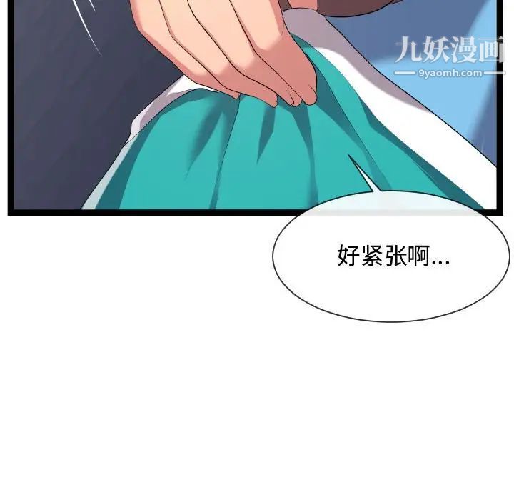 隔壁邻居好奇怪第13话