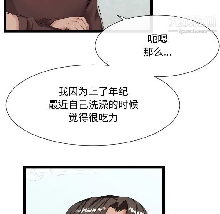 隔壁邻居好奇怪第18话