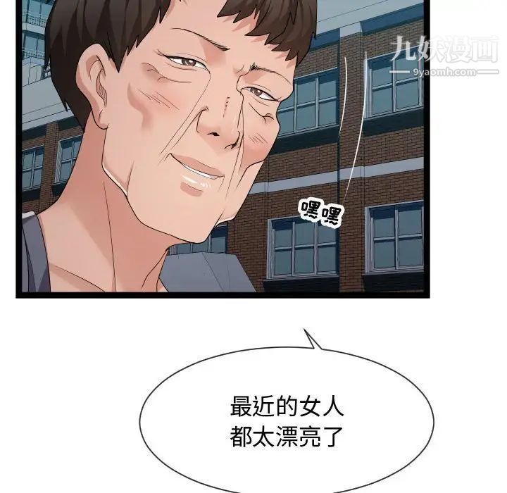 隔壁邻居好奇怪第18话