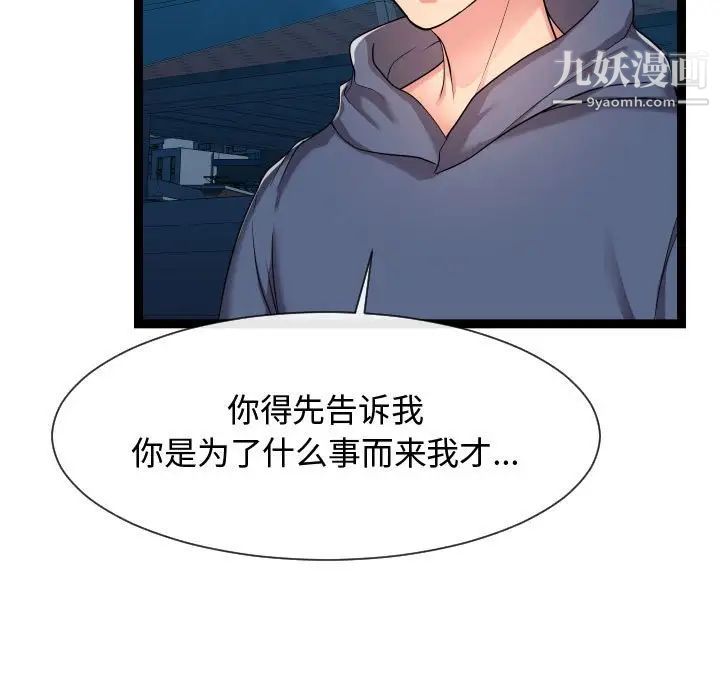 隔壁邻居好奇怪第21话-最终话(完结)