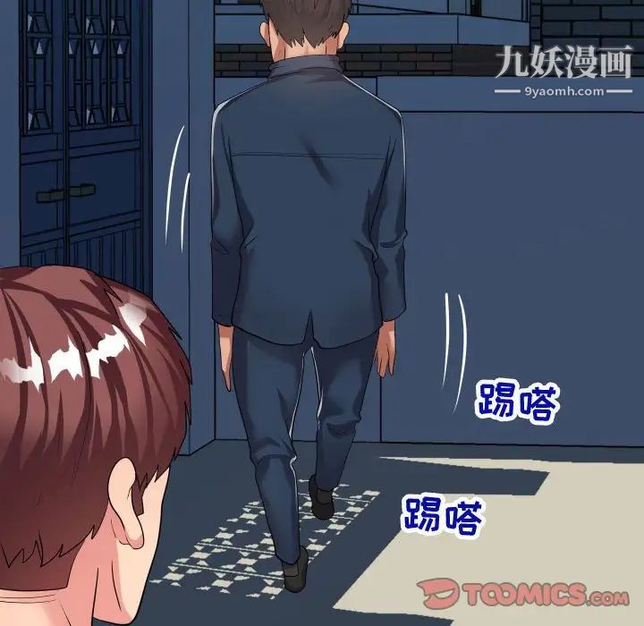 隔壁邻居好奇怪第21话-最终话(完结)