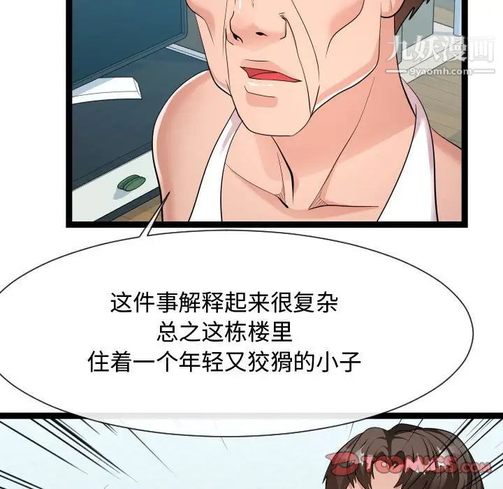 隔壁邻居好奇怪第21话-最终话(完结)