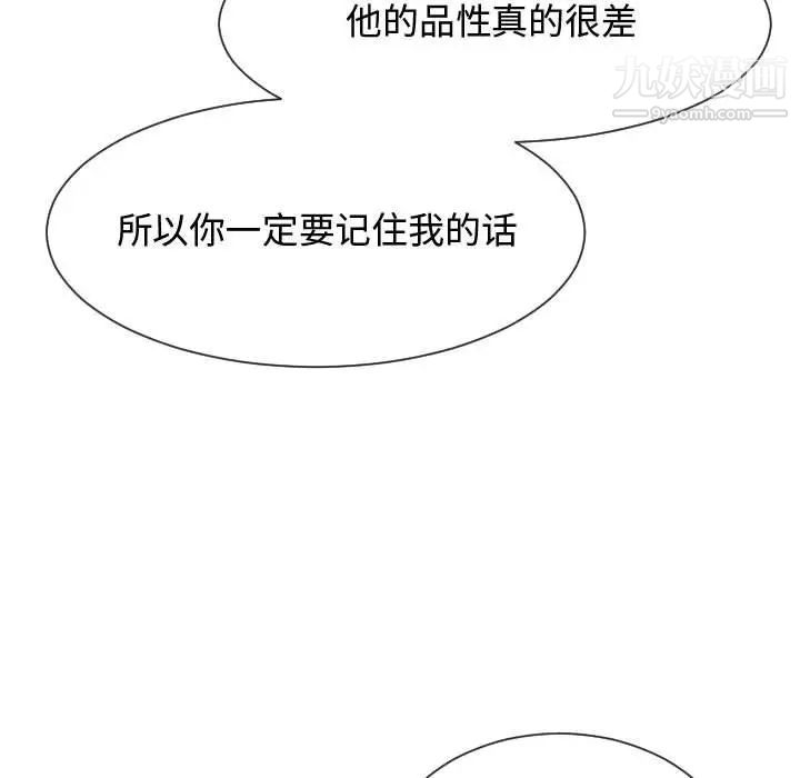 隔壁邻居好奇怪第21话-最终话(完结)