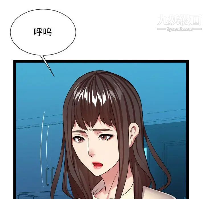 隔壁邻居好奇怪第21话-最终话(完结)
