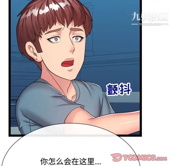 隔壁邻居好奇怪第21话-最终话(完结)