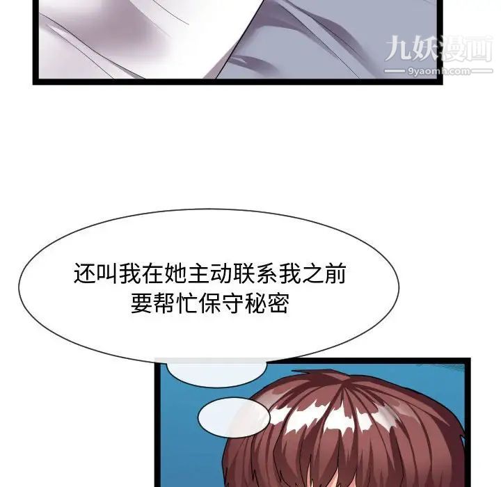 隔壁邻居好奇怪第21话-最终话(完结)