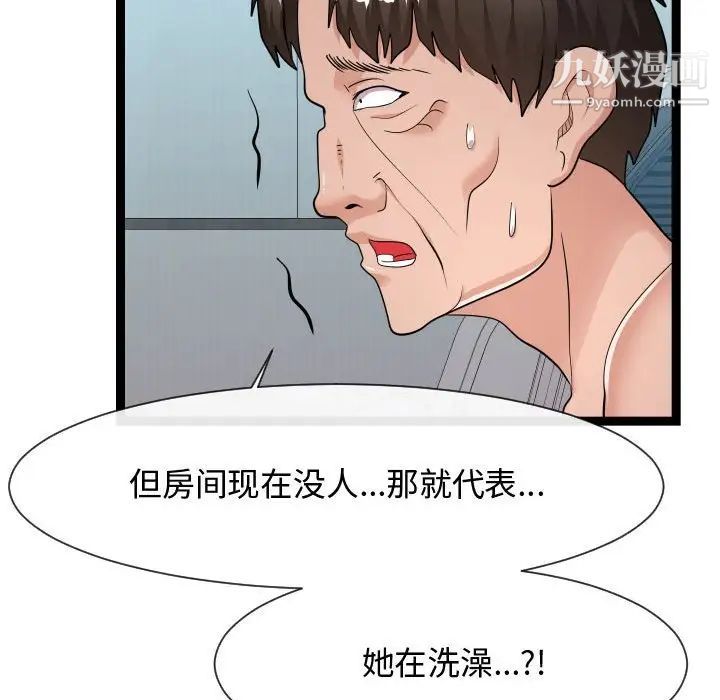 隔壁邻居好奇怪第21话-最终话(完结)